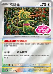 Kecleon