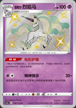 Galarian Rapidash