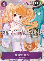 Charlotte Pudding