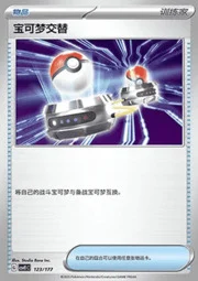 Switch