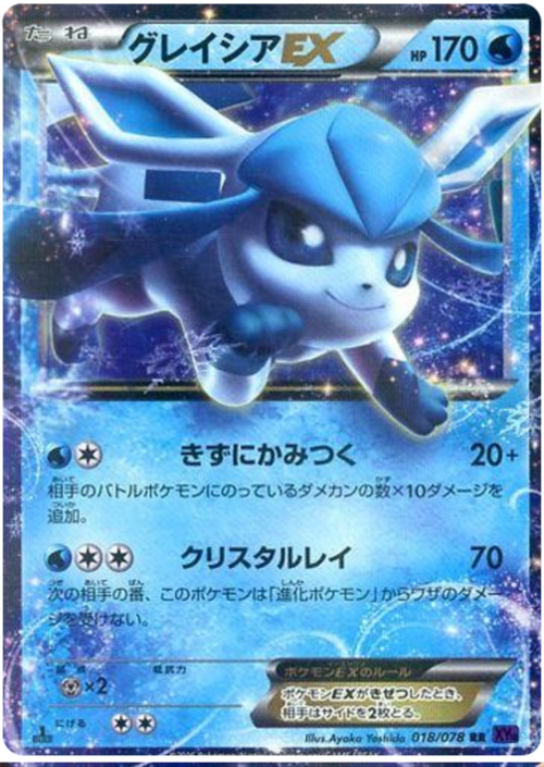 Glaceon ex