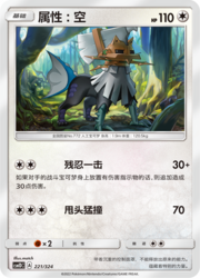Type: Null