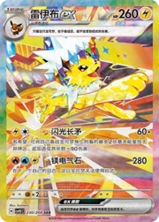 Jolteon ex