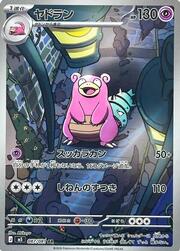 Slowbro
