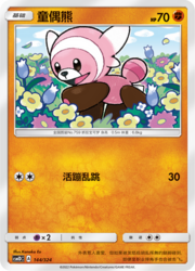 Stufful