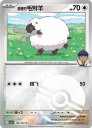 Hop's Wooloo