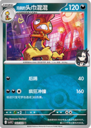 Marnie's Scrafty