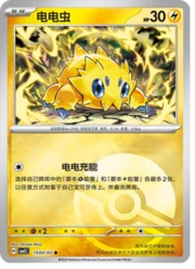Joltik