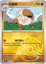Primeape