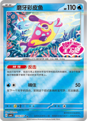 Bruxish