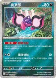 Pecharunt