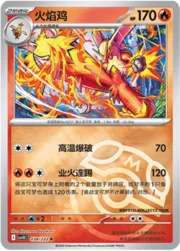 Blaziken