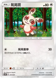 Spinda