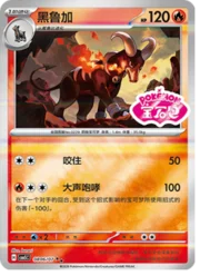 Houndoom