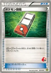 Pokédex