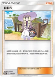 Lillie