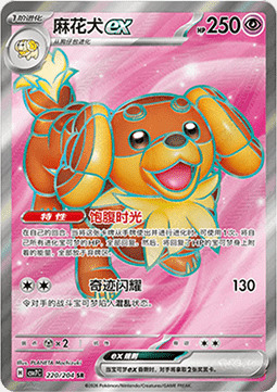 Dachsbun ex