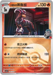 Team Rocket's Houndoom