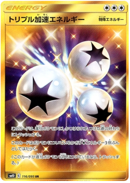 Triple Acceleration Energy
