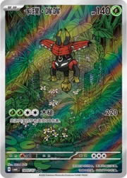 Tapu Bulu