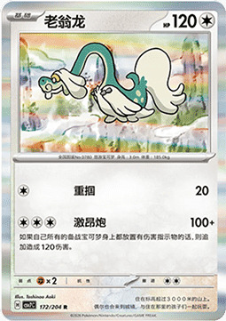 Drampa