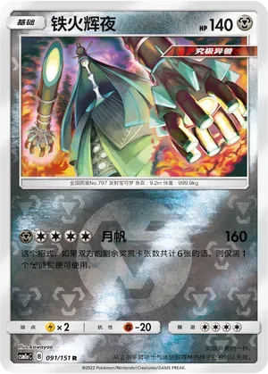 Celesteela