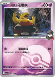 Team Rocket's Drowzee