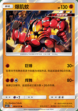 Buzzwole