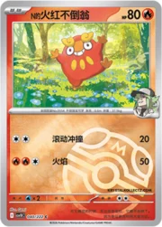 N's Darumaka