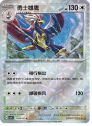Braviary