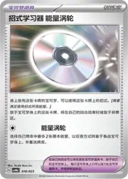 Technical Machine: Turbo Energize