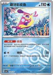 Bruxish