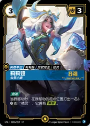 Lillia - Fae Fawn