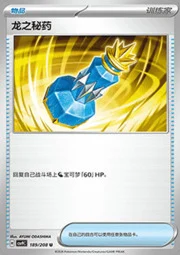 Dragon Elixir