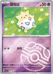 Togepi