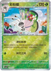 Vivillon