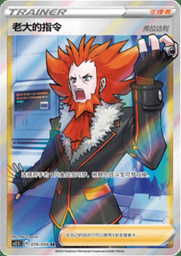 Boss's Orders - Lysandre