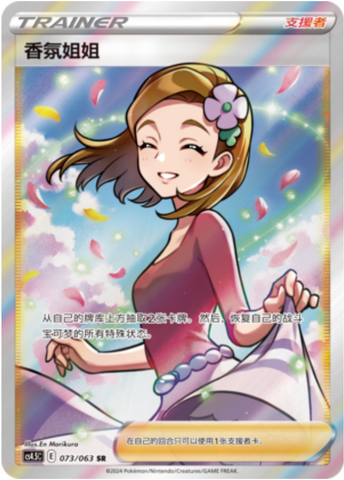Aroma Lady