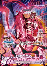 Donquixote Doflamingo