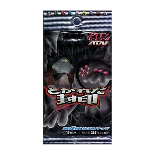 Undone Seal Booster