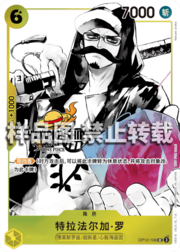 Trafalgar Law