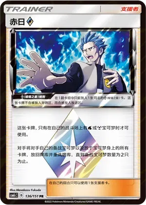 Cyrus ◇ Prism Star
