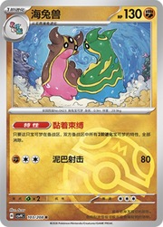 Gastrodon