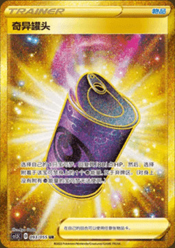 Suspicious Food Tin