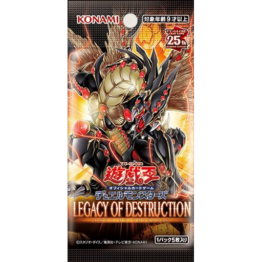 Logo Legacy of Destruction