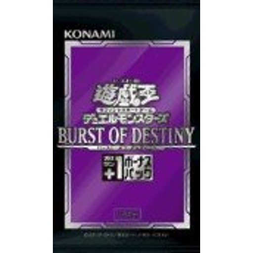 Logo Burst of Destiny