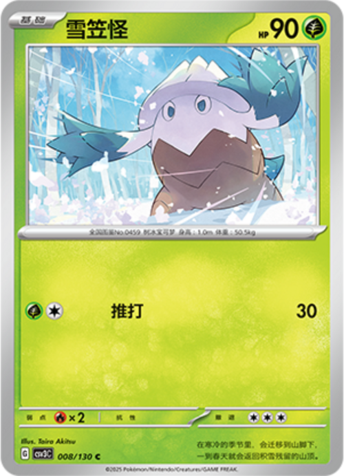 Snover