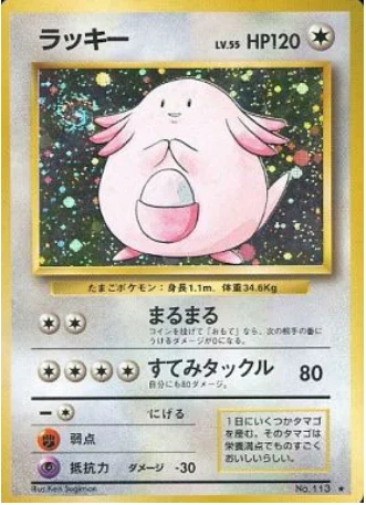 Chansey