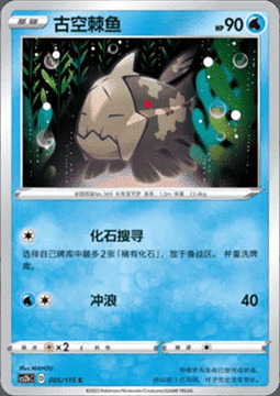 Relicanth