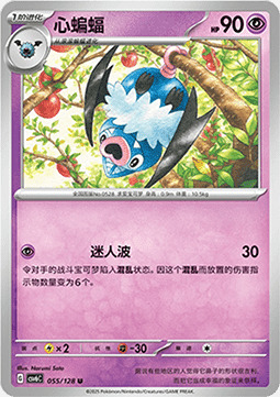 Swoobat